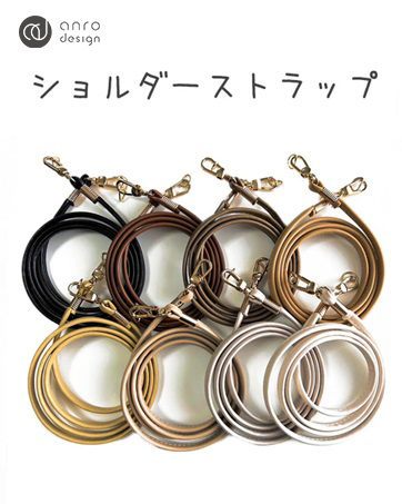 ショルダーストラップ