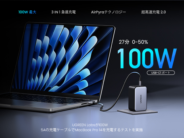 IC756PROⅡ 100W 他 Anker 736 Charger (Nano ll 100W) | 急速充電器の製品情報