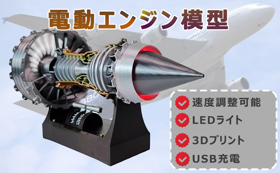 Amazon | 航空機エンジンモデルキット Tr-900 A380 ターボファン