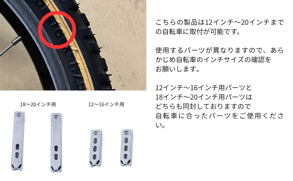 Amazon | MARUHACHI 補助輪 12~20インチ対応 黒/白 | MARUHACHI