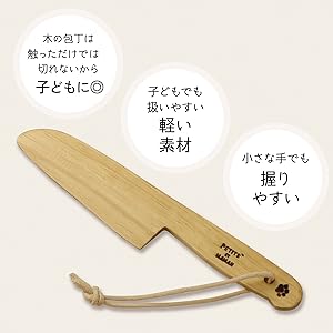 Amazon｜SPICE OF LIFE(スパイス) 木製食器 キッズウッドナイフ