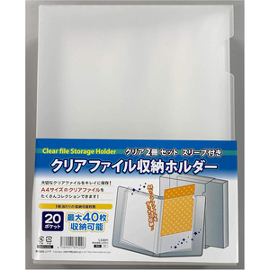Amazon.co.jp: コアデ(Coade) クリアファイル収納ホルダー A4
