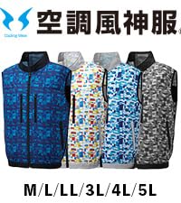 Amazon.co.jp: 空調風神服 24V バッテリー ファン セット