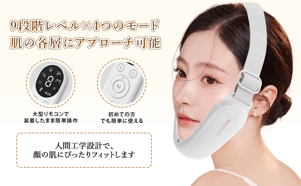 Amazon.co.jp: MAXGROOM 美顔器 EMS リフトケア 小顔ベルト