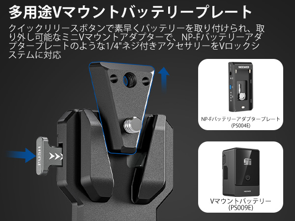 Vマウントバッテリープレート RS4 RS3ジンバル&amp;三脚用 軽量 PS015 Amazon | NEEWER Vマウントバッテリープレート RS4 RS3ジンバル