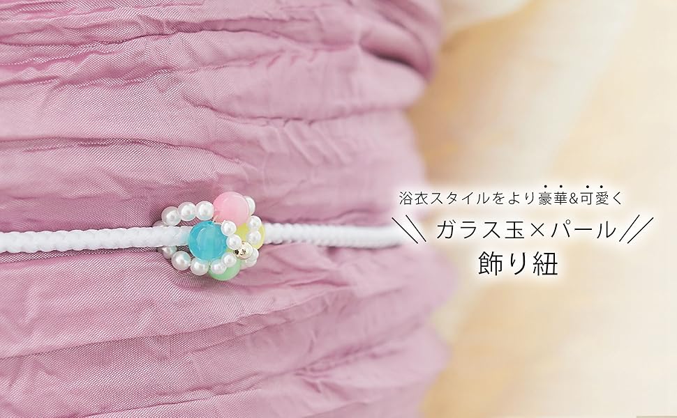 Y4-41浴衣セット＋浴衣スリップ＋お花パール飾り紐 即日発送】【浴衣セール】【浴衣】ベージュ×フラワーレース浴衣