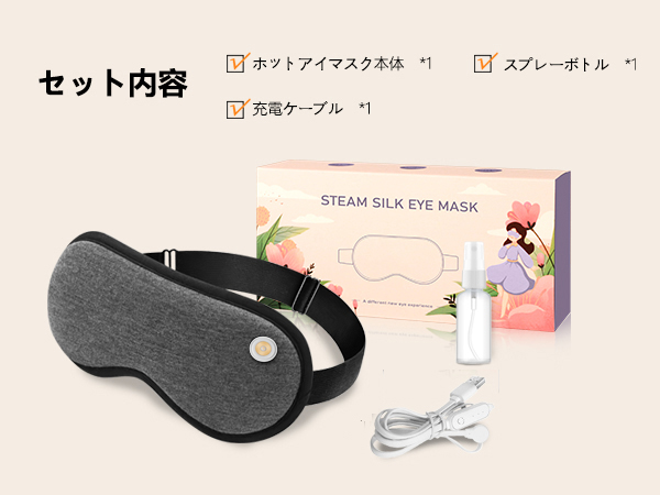 Amazon.co.jp: Gegoup ホットアイマスク アイウォーマー 【2025