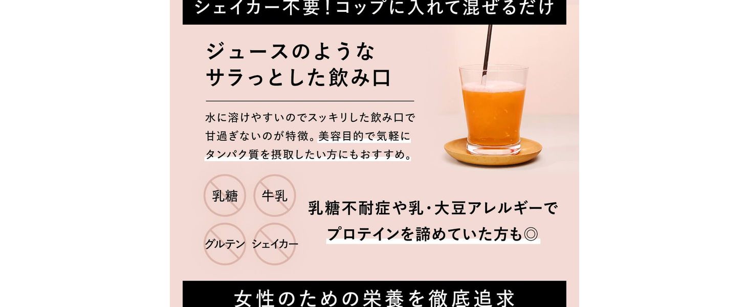 Protein Juice Collagen Protein