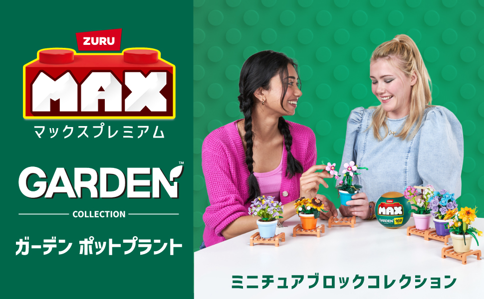 Amazon.co.jp: ZURU Max Premium Garden Pot Plants : Cosmos