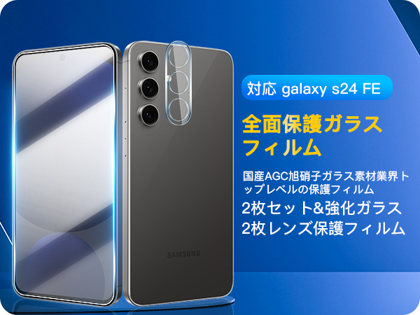 Samsung Galaxy S24 FE ☆未使用ケース、ガラスフィルム二枚付 Amazon | Galaxy S24 FE 用 ガラスフィルム(2枚) +カメラ