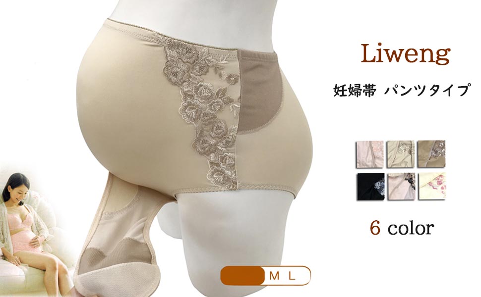 Amazon.co.jp: Liweng マタニティショーツ 妊婦帯 パンツタイプ