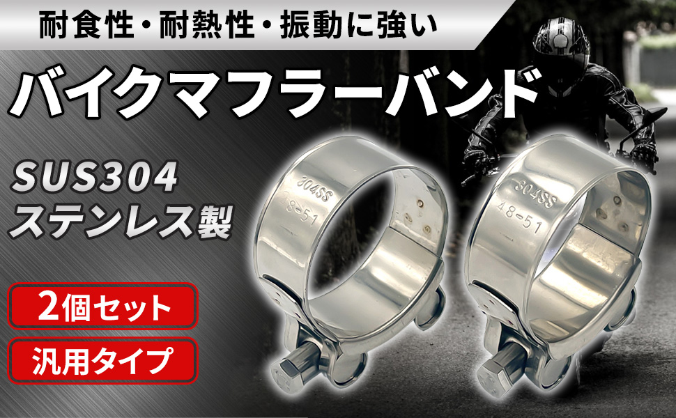 Amazon.co.jp: nanomaru ステンレス マフラーバンド クランプ