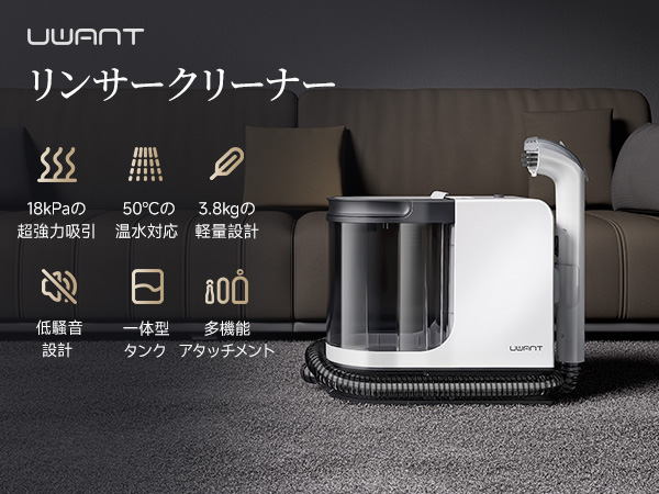 リンサークリーナー 18000Pa 600W カーペットクリーナー Amazon | 【核心技術の革新 18000Pa超強吸引力】uwantリンサー