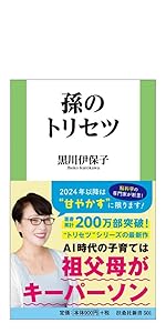 【４人用】カウンセリング付！４人家族のトリセツ♪ イラストですぐわかる！息子のトリセツ|書籍詳細|扶桑社