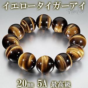 Amazon | [新宿銀の蔵] 最 高 級 イエロータイガーアイ 5A