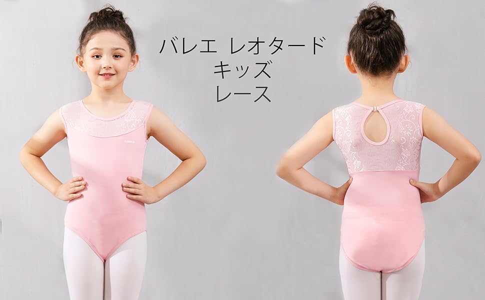 Amazon.co.jp: [s.lemon] バレエ レオタード 子供 レース 可愛い