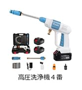 Amazon | 【在庫処分ビッグセール】Sipake 高圧洗浄機 充電式