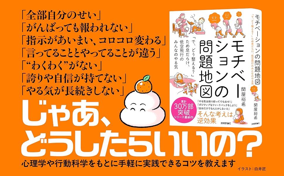 エディカルモチベーションの要点、問題集のセット エディカルモチベーションの要点、問題集のセット