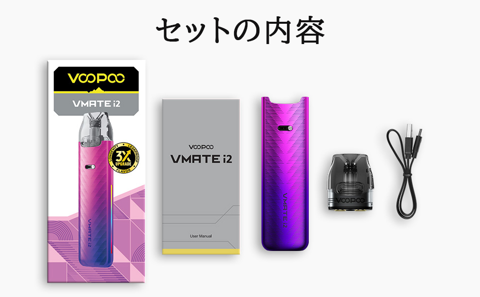 Amazon | VOOPOO Vmate i2 Kit 電子タバコ ブープー Vmate i2