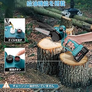 Amazon | KUAMOO 充電式チェーンソー 電動チェーンソー 小型