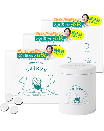 火を使わないお灸　元氣球 火を使わないお灸 元氣球 - メルカリ