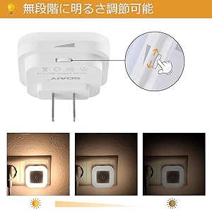 Amazon.co.jp: SOAIY ナイトライト 明暗センサーライト 明るさ