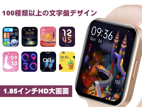 スマートウォッチ 大画面