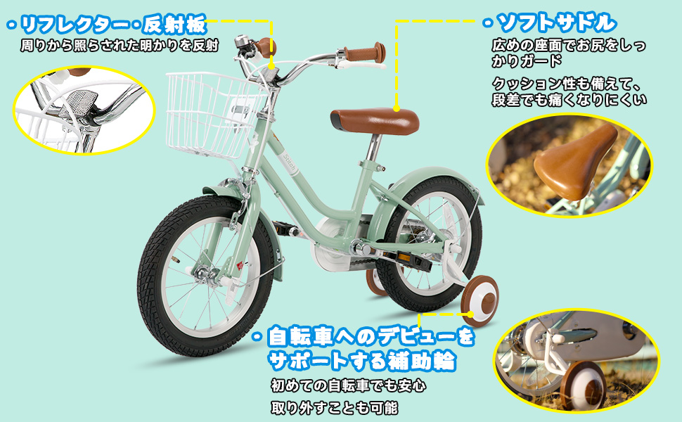 直接引渡！！Little Teorique 子供用自転車 ミントグリーン 直接引渡！！Little Teorique 子供用自転車 ミントグリーン