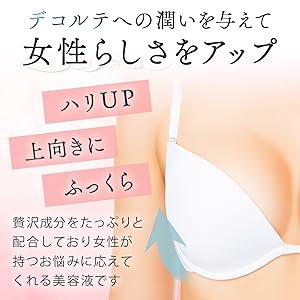 Amazon.co.jp: PUQ バスト美容液 ボディ&フェイス セル