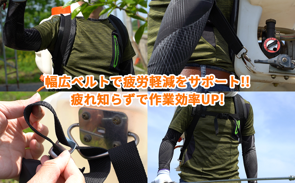 背負いベルト