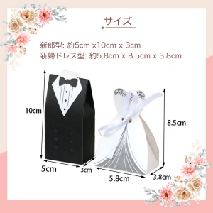 Amazon | Rajjo プチギフト ボックス 結婚式 キャンディボックス