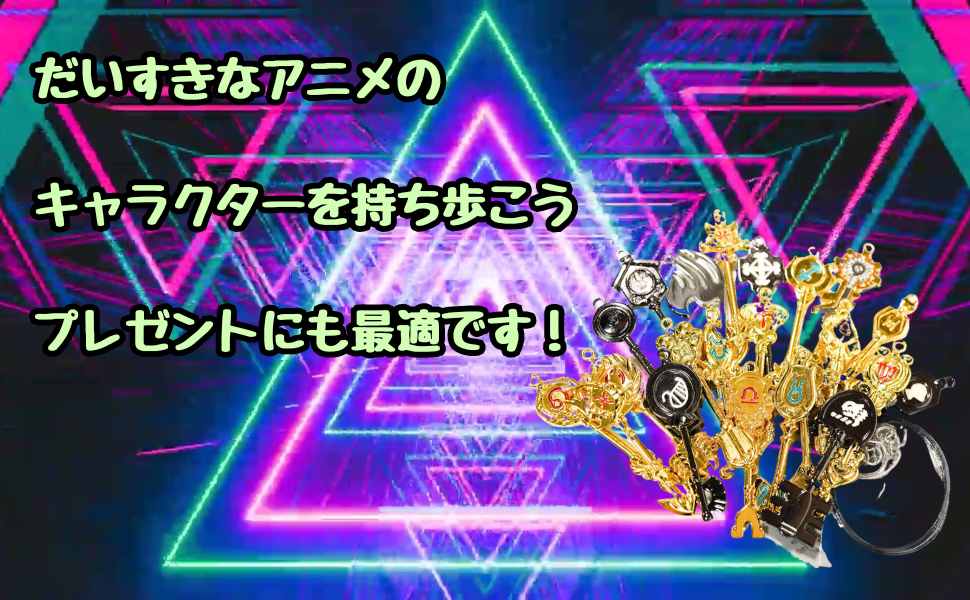 Amazon.co.jp: 鍵 フェアリーテイル ルーシー キーホルダー