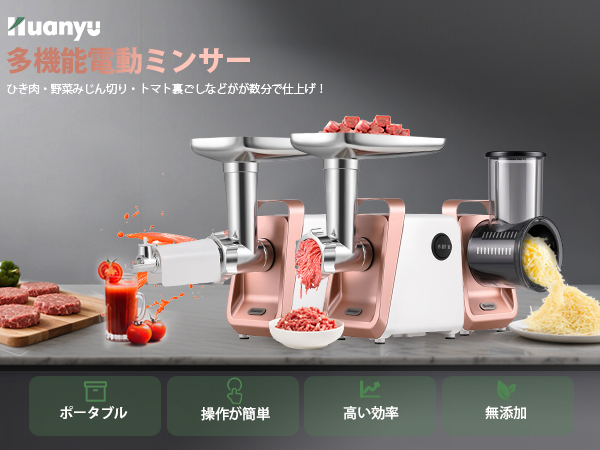 Huanyu 電動ミートミンサー 350W ソーセージノズル/プレート3枚付 Huanyu 電動ミートミンサー 350W ソーセージノズル/プレート3枚
