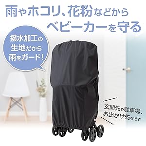 ベビーカー　カバー Amazon | ダイヤ (Daiya) サッとベビーカーカバー 幅70cm×縦87cm