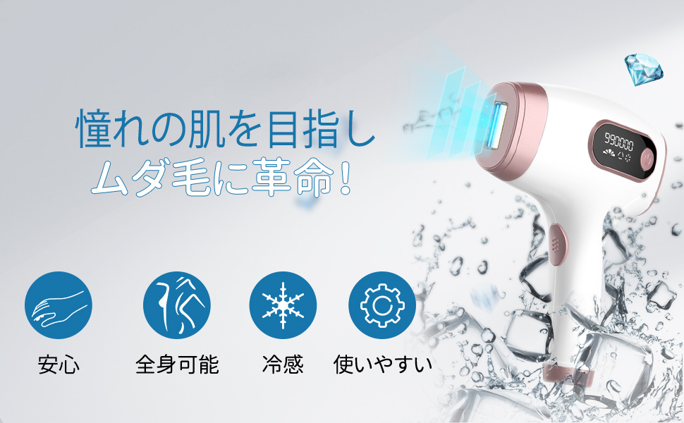 人気の光脱毛器！ Amazon | 脱毛器 光美容器 冷感脱毛 IPL光脱毛器 全身脱毛 家庭