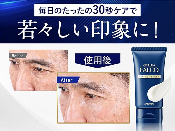 アルマード チェルラーファルコ パーフェクトクリーム 40g 4本 新品未開封 CELLULA チェルラー ファルコ パーフェクトクリーム 40g
