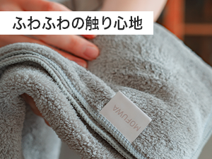 Amazon｜Mofuwa バスタオル セット 【2025年マイベストNo1