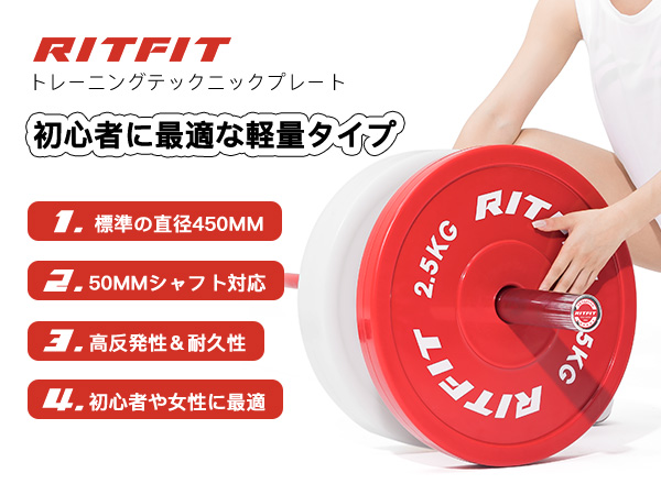 Amazon.co.jp: RITFIT PE バーベルプレート テクニカルプレート