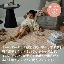 Amazon | クーカン おしゃれなぽこぽこキルトの蓄熱わた入り洗えるラグ