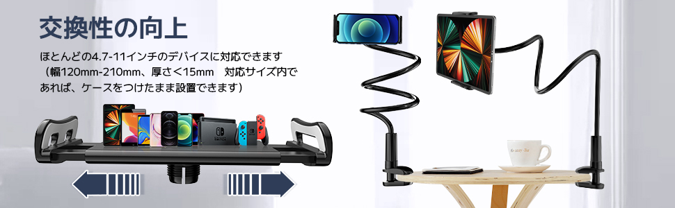 スマホスタンド スマホアームスタンド フレキシブルアームスタンド