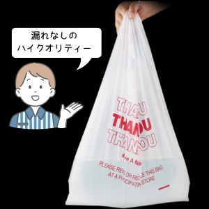 ありがとう　各100枚 Amazon | cobalt planet Thank you 手提げ袋 レジ袋 56×32×16cm