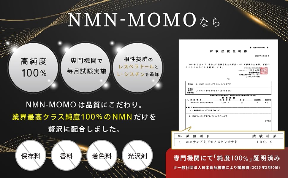 Amazon | NMN サプリメント 18000㎎ （1粒に200㎎）日本製 高