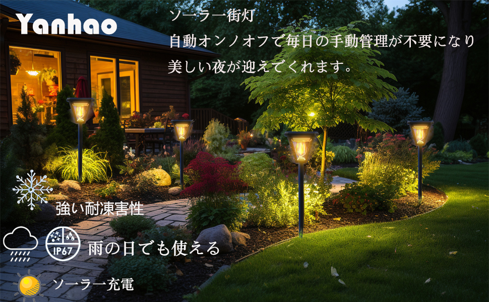 yanhao花园灯 户外 太阳能灯 IP67 防水 灯泡颜色 太阳能 LED 灯