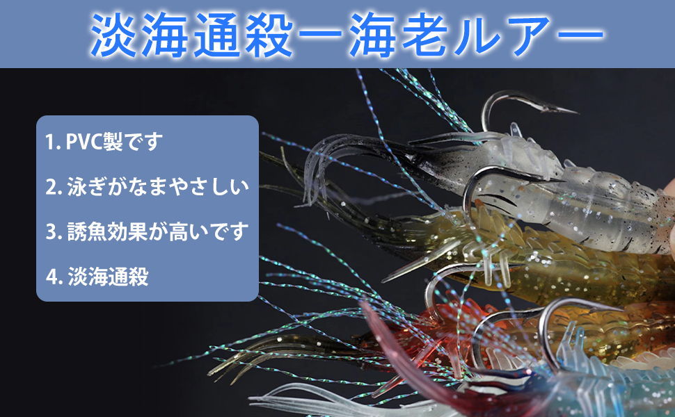 Amazon.co.jp: nalaina 海老ルアー ルアーセット (5個セット