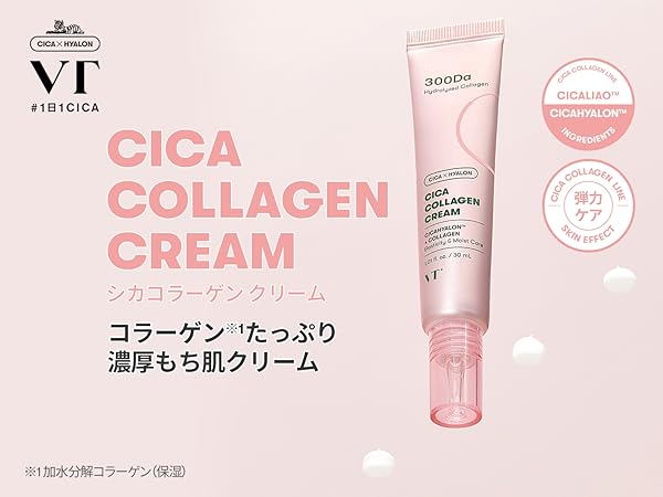 コラーゲンクリーム 楽天市場】【VT公式】【 シカ コラーゲン クリーム 】 保湿