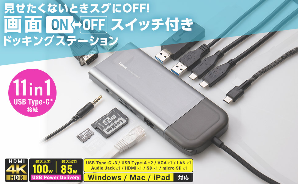 Amazon.co.jp: ロジテック 画面 ON OFF機能搭載 ドッキング