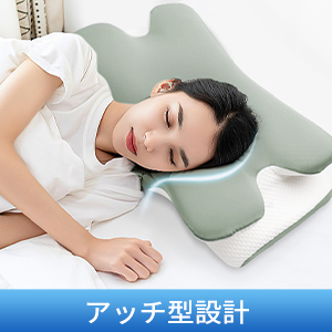 Amazon｜Beejiin 枕 安眠枕 蝶形枕 中空設計 低反発枕 仰向き