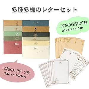 Amazon.co.jp: レターセット 封筒 10枚 便箋 30枚 手紙セット