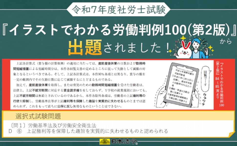 労働法の判例 第二版(1978年) (基本判例解説シリーズ〈5〉) 論点体系 判例労働法＜第2版＞1 / 第一法規ストア