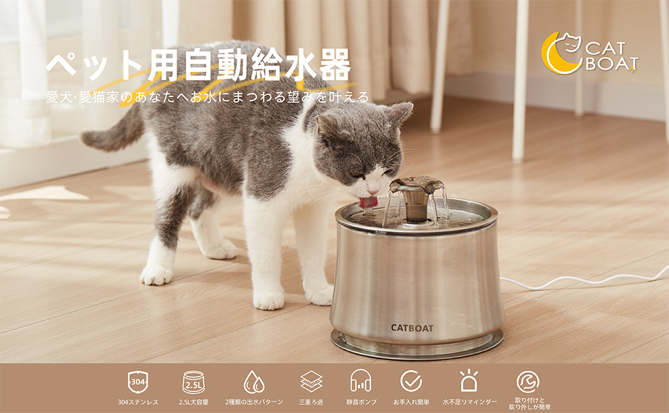 給水器 Amazon | CATBOAT 猫 水飲み器 ステンレス製 猫 犬 給水器